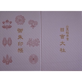 東京大神宮御朱印帳每本770 蝦皮購物