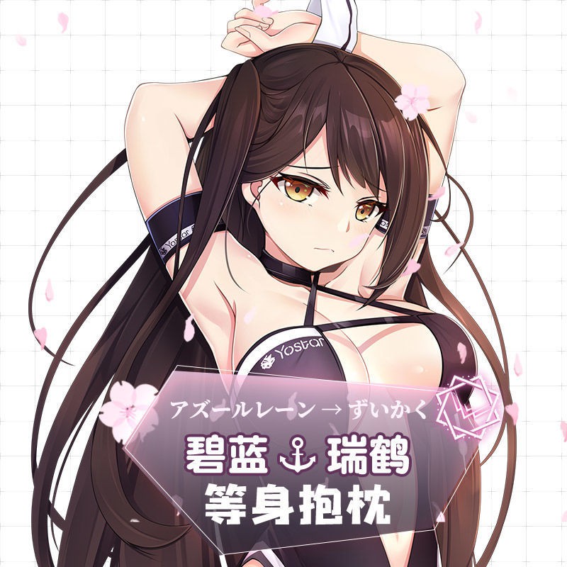 9290碧藍航線瑞鶴翔鶴等身抱枕二次元游戲動漫周邊高清抱枕宅男禮物 蝦皮購物