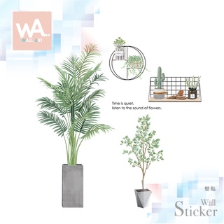 Wall Art 臺中現貨 無痕設計壁貼 不傷牆 創意DIY 防水貼紙 客廳餐廳裝飾 北歐 植物 盆栽 花草 2161