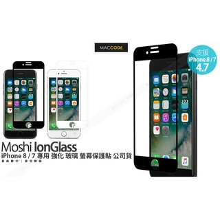 Moshi IonGlass iPhone SE 3 / SE2 / 8 / 7 / 6S 強化玻璃 螢幕保護貼 公司貨