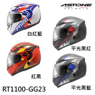 ASTONE RT1100 安全帽 GG23 內墨鏡 可掀式 通風透氣 吸濕排汗 全罩《比帽王》