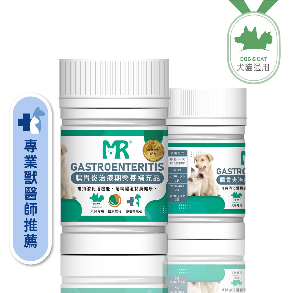 瑪莉洋 犬貓用腸胃炎治療期營養補充品80g 獸醫師強力推薦寵物腸胃炎治療期日常保養 蝦皮購物