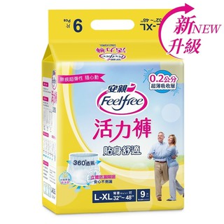 安親 貼身舒適活力褲L-XL (9片/6包/箱)【杏一】