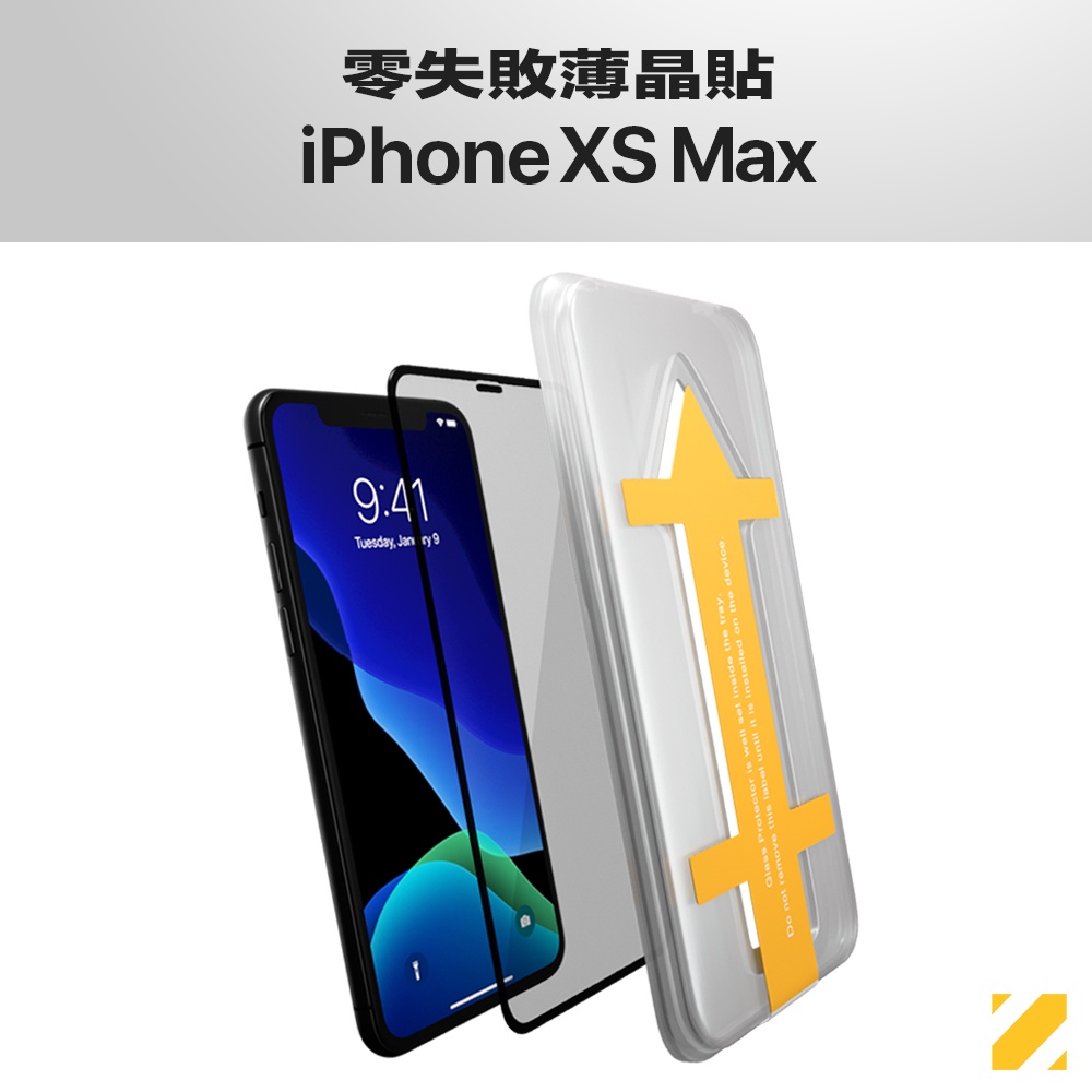 Zifriend 零失敗薄晶貼 適用 iPhone XS Max 高透保護貼 附貼膜神器