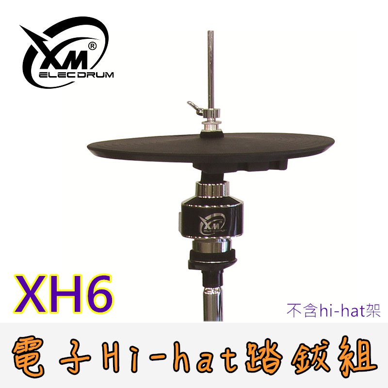 【XM eDrum 電子鼓】XH6 電子 HiHat 踏鈸組 不含腳架 without rack【XM電子鼓】