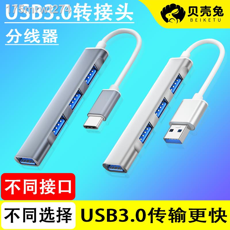 ۩❏✎電腦周邊 USB3.0擴展器typec拓展塢多接口延長HUB集分線器u盤適用華為聯想筆記本macbook pro電