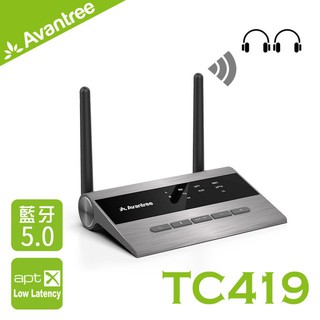 志達電子 TC419【Avantree 低延遲無線藍芽接收/發射器-支援數位光纖/類比音源】 發射時可同時播放兩個裝置
