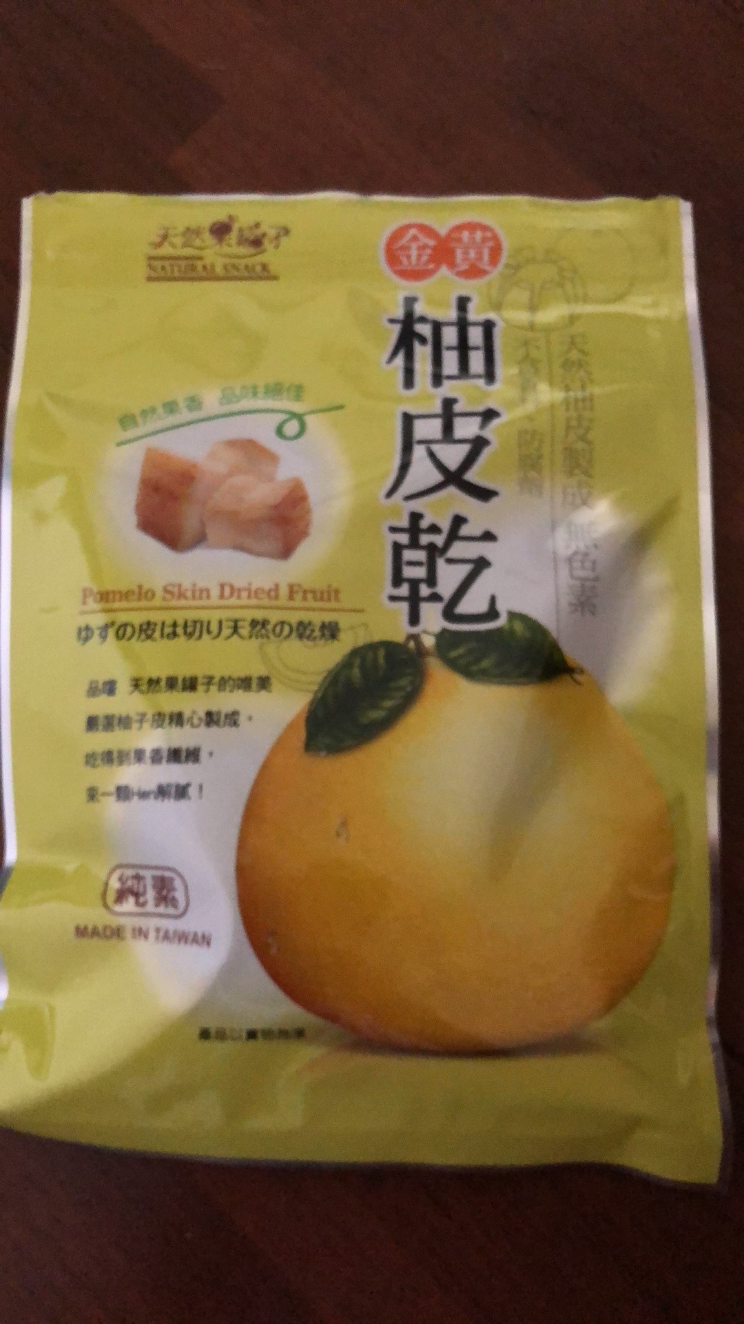 長松金黃柚皮乾42g 一袋5包 柚子皮果乾 超好吃 回購率超高 蝦皮購物