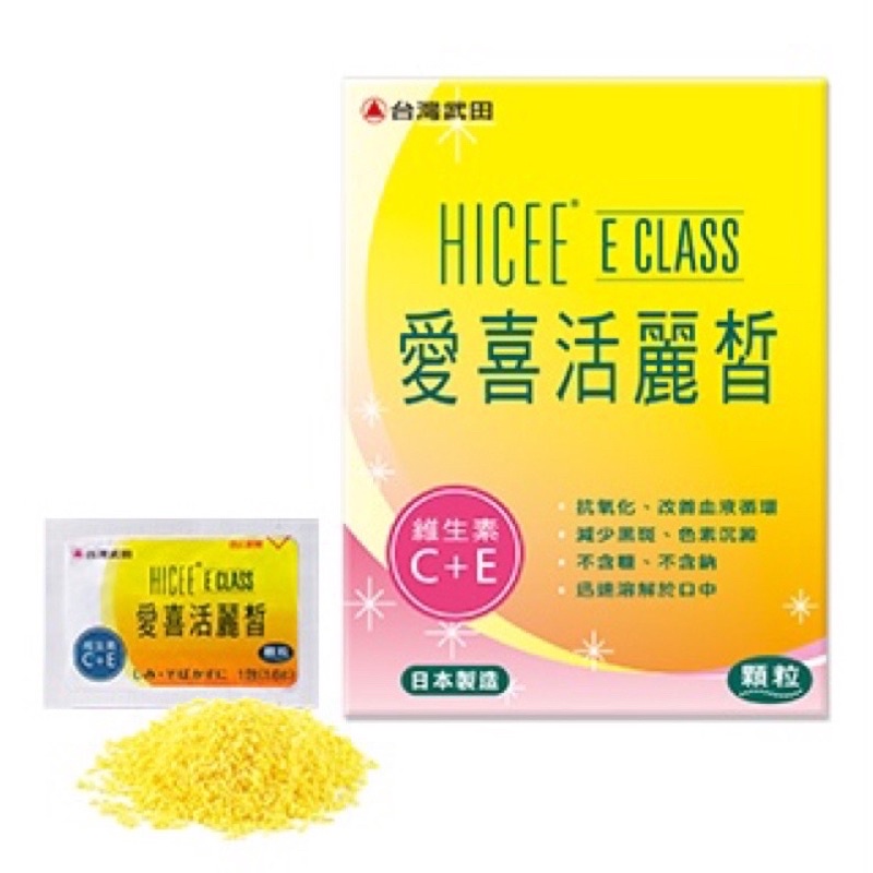 現貨最新效期台灣武田愛喜活力皙 愛喜皙 愛喜C14包入維他命C粉末顆粒維他命E維他命C+E