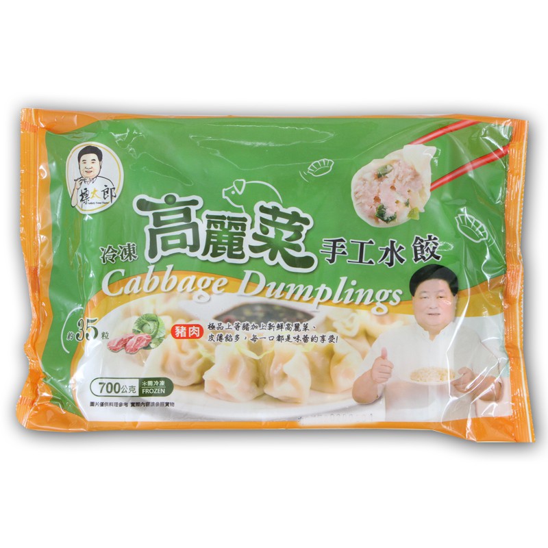 標太郎高麗菜手工水餃700g