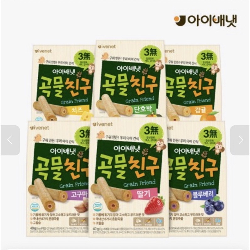 現貨❤️韓國ivenet穀物棒棒（番薯/起司/草莓/藍莓/南瓜/柑橘）穀物卷