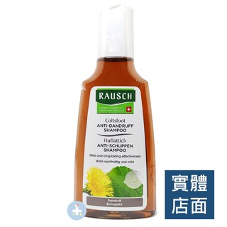 [瑞士進口]【禾坊藥局】RAUSCH羅氏 款冬洗髮精(200mL)