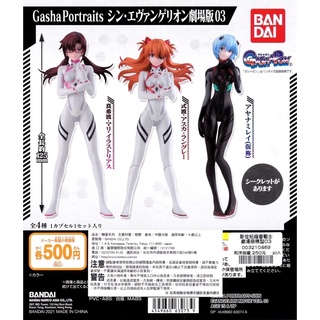 BANDAI 新世紀福音戰士劇場版模型03 轉蛋/扭蛋
