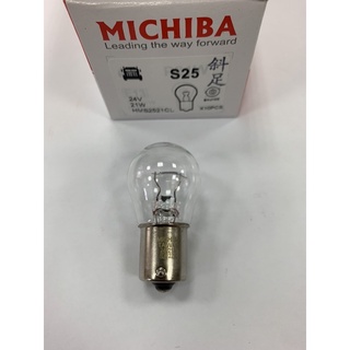 台灣MICHIBA 24V 21W 單芯斜腳燈泡 S25