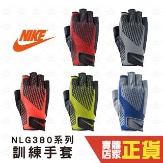 NIKE 男用 Core Lock 運動 多功能 訓練 鍵力 手套 重訓 健身 健力手套 NLG380 系列