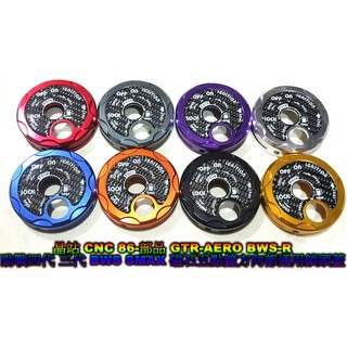 機車鎖頭蓋 CNC 鎖頭蓋 碳纖維鎖頭蓋 SMAX 新 勁戰 三代到五代 新勁戰 GTR-AERO BWS 卡夢鎖頭蓋