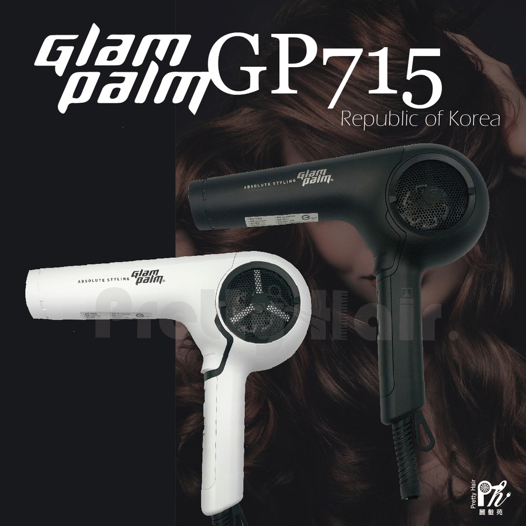 【麗髮苑】GP715 強負離子吹風機 特殊遠紅外線 DC直流馬達 冷熱風 韓國Glampalm G7馬達 吹風機