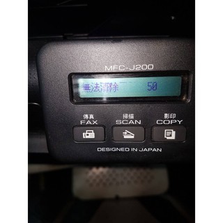 【DR. 995】Brother j430 j625 j825 j105 j200 j100 無法清除 50