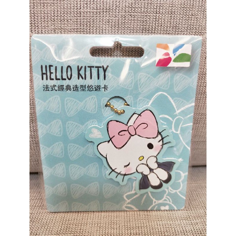 全新 現貨 7-11限定 Hello Kitty 法式經典 造型悠遊卡