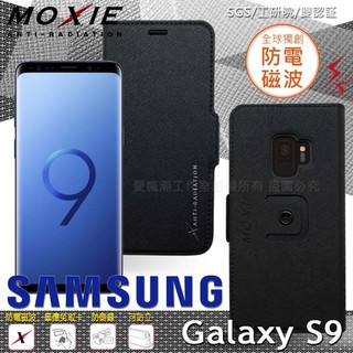 【當天出貨】Moxie X-SHELL 三星 Samsung Galaxy S9 (5.8吋) 360°旋轉支架 防電磁