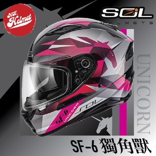 【安全帽先生】SOL安全帽 SF-6 獨角獸 黑粉 內鏡 內墨鏡 雙D扣 內襯可拆 SF6 全罩式 LED燈 送好禮