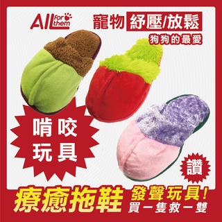 寵壞牠系列 買一隻救一雙 寵物玩具 寵物用品 磨牙 貓狗玩具 狗玩具 耐咬玩具 狗玩具耐咬 發聲玩具04 TOY