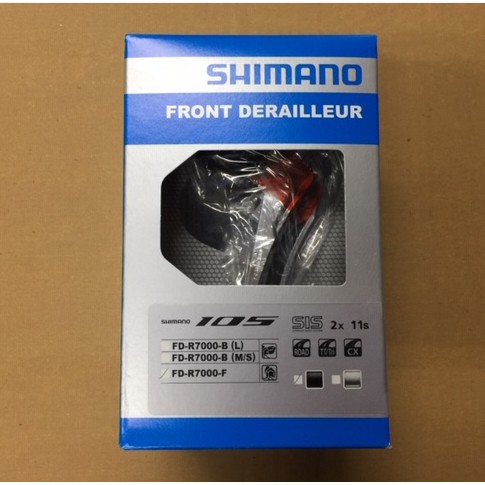 三重新鐵馬 全新盒裝SHIMANO R7000 105 前變速器 直鎖式前變 中變