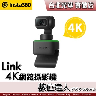 Insta360 Link 4K網路攝影機 標準套裝 公司貨 極速對焦 人臉追蹤 AI智慧 視訊鏡頭 遠距