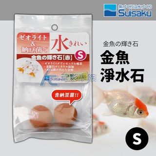 【AC草影】Suisaku 水作 神奇淨水石（金魚/納豆菌）【一包】BJC01075