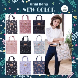 🌸Uma hana🌸臺灣製手工防水包 磁扣 A4文件袋 補習袋 手提袋