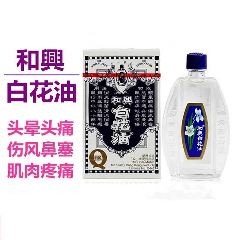 香港白花油的價格推薦 22年8月 比價比個夠biggo