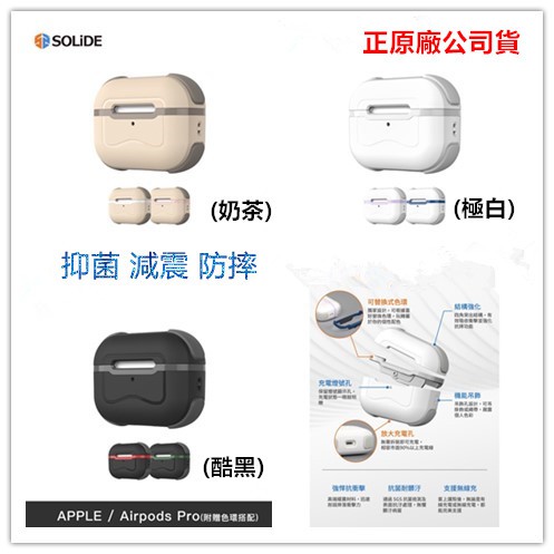 台灣現貨 SOLIDE Pocket 啵可 AirPods Pro 專用 防摔殼 保護殼 保護套