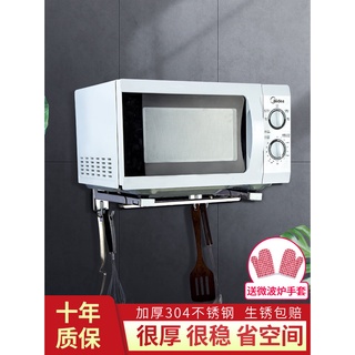 ☁☁微波爐304不銹鋼支架廚房掛架墻上置物架烤箱三腳架加厚壁掛托架