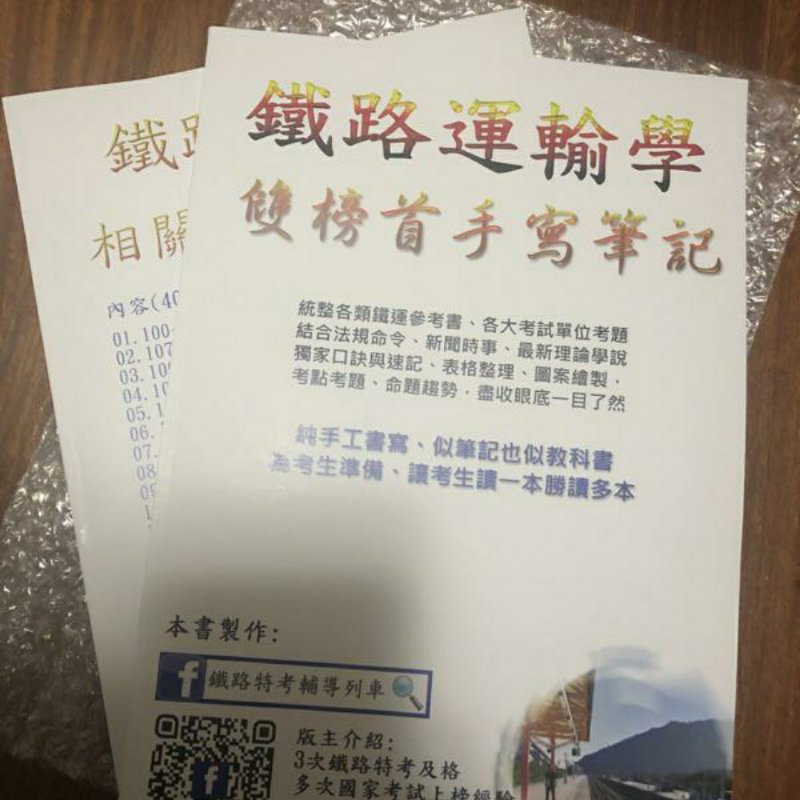 雙榜首叢書 線上商店 蝦皮購物