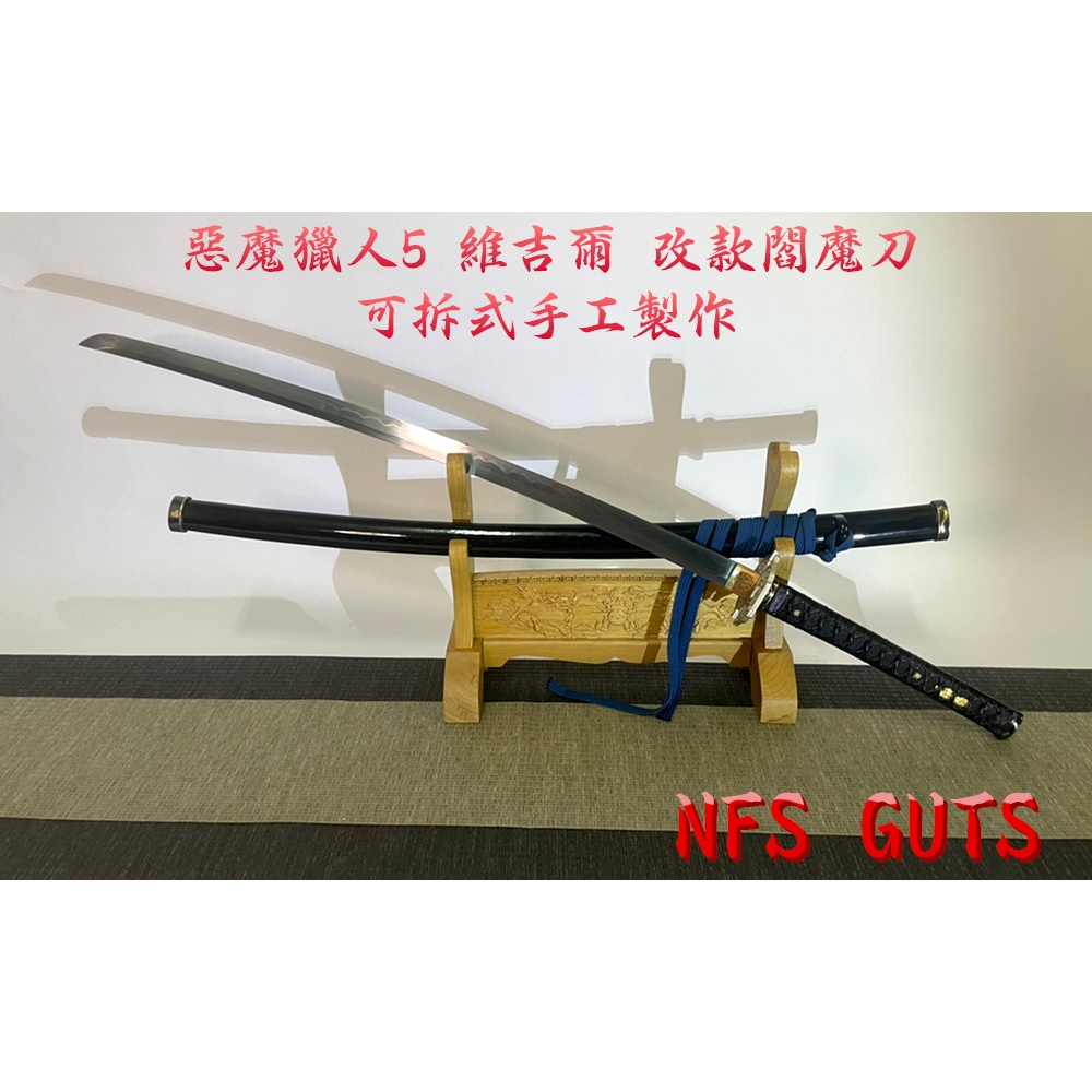 閻魔刀惡魔獵人的價格推薦 22年5月 比價比個夠biggo