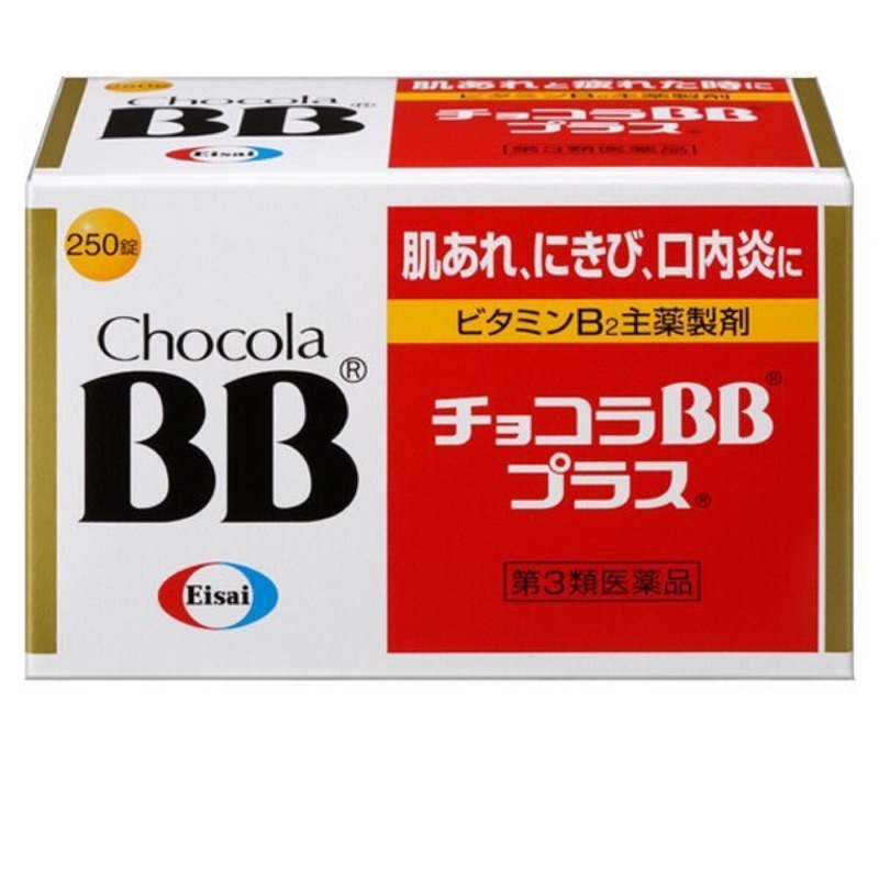 《現貨》Chocola BB B群 250錠