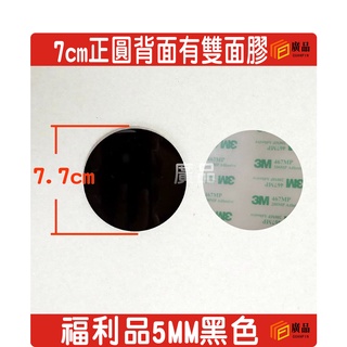 3M 工業用背膠-廣品