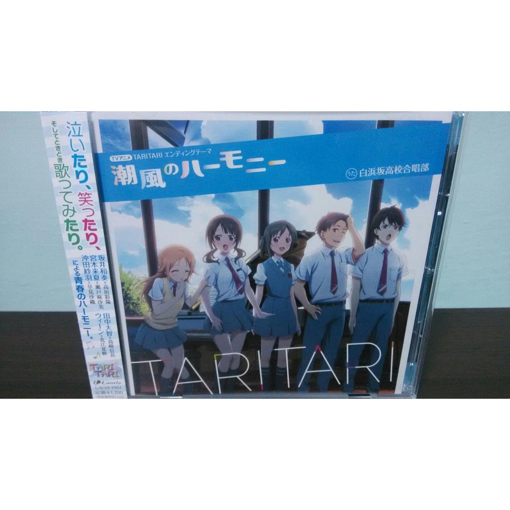 Tari Tari 日版通常盤cd 潮風のハーモニー沖田紗羽 蝦皮購物