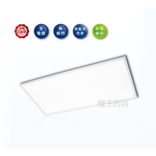 【燈王的店】舞光 LED 72W 4尺x2尺 超薄輕鋼架燈 平板燈 (LED-PA72DR7) 正白6000K