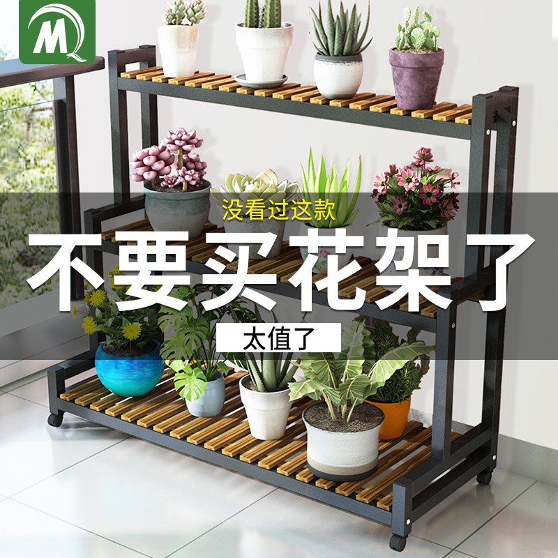 花架多層客廳階梯式花盆架多肉綠蘿落地式鐵藝陽臺室外簡易置物架熱銷 蝦皮購物