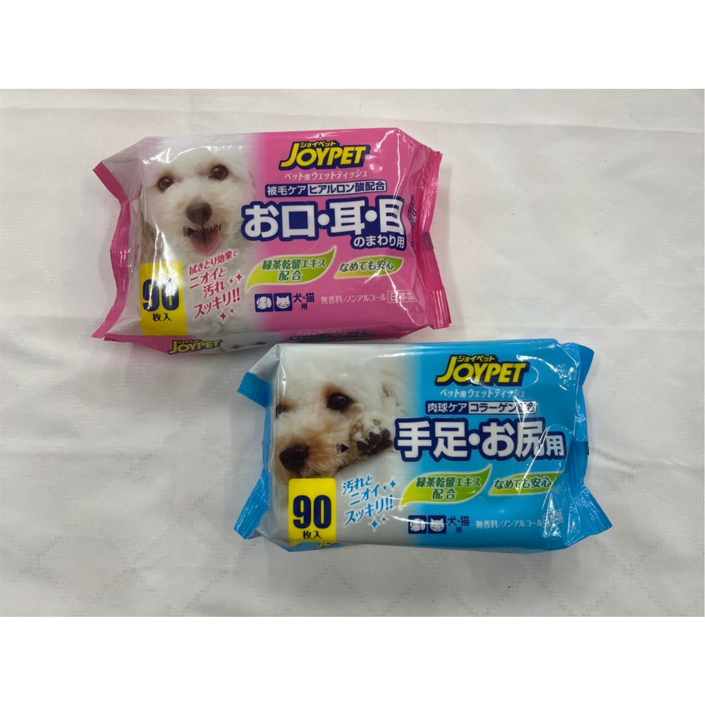  日本 JOYPET 寵物濕巾 寵物濕紙巾 狗狗濕巾 狗狗濕紙巾 90抽  寵物用品 犬貓用品