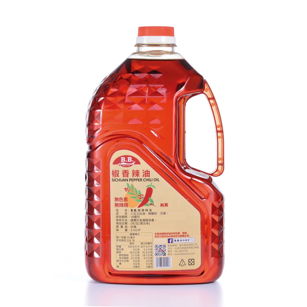 B.B.椒香辣油 2.4公升/瓶