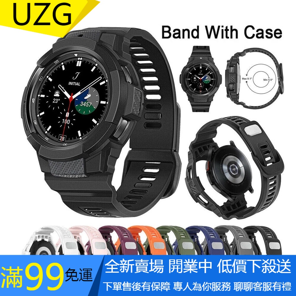 【UZG】SAMSUNG 三星 Galaxy Watch 4 classic 46mm 42mm 錶帶集成錶帶蓋矽膠套