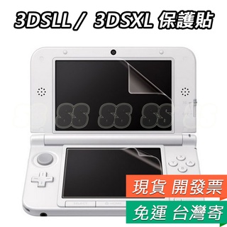 3ds Ll 保護貼上 下 3ds Xl 通用螢幕保護貼螢幕膜貼膜dsll Xl 3ds 配件 蝦皮購物