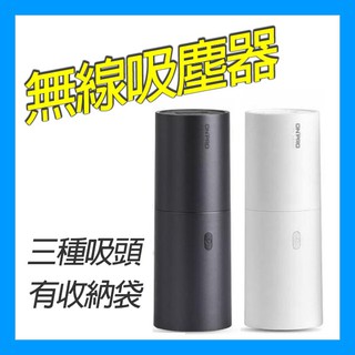 [吸力增強版] ONPRO 迷你 吹吸兩用無線吸塵器 UV-V1 USB充電 大吸力 輕巧 車用 辦公室 便攜