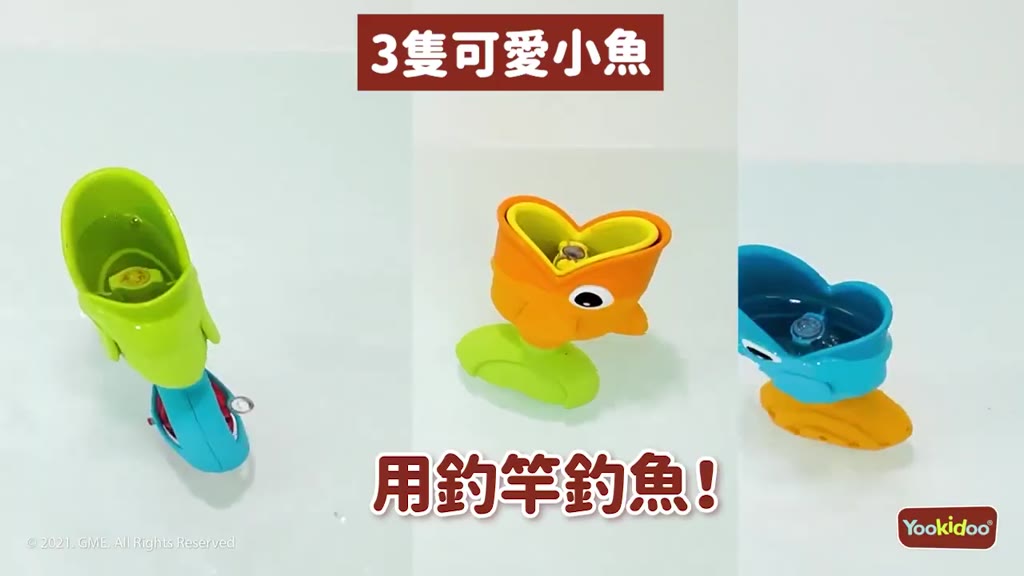 Yookidoo 以色列 洗澡/戲水玩具-小漁夫釣魚趣【朶玫黎官方直營】