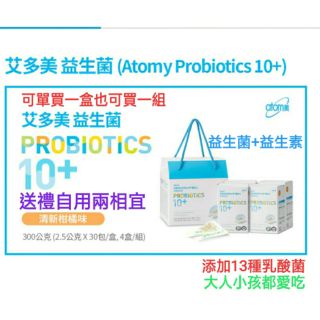 ［艾多美正品］益生菌一盒（13種乳酸菌+益生素）