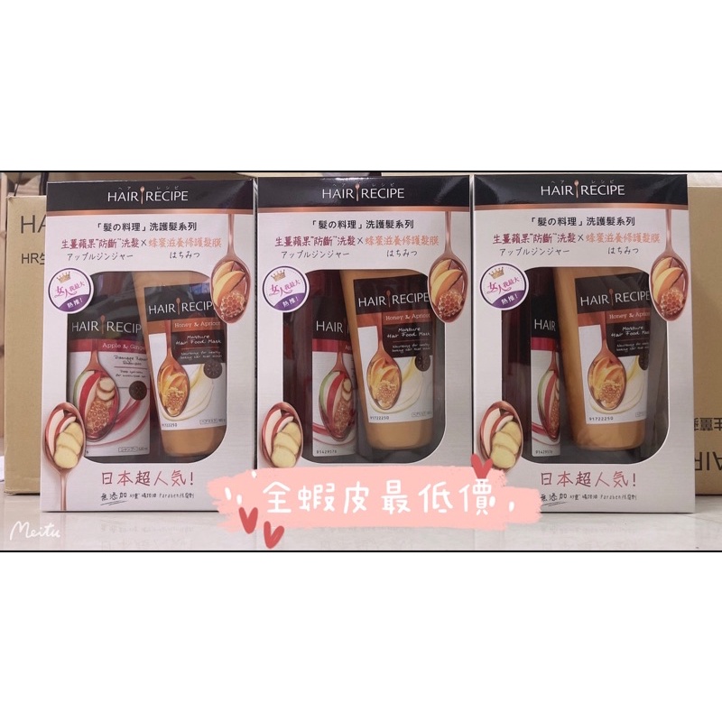 Hair Recipe Ptt Dcard討論與高評價商品 21年11月 飛比價格