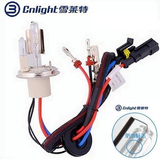晶站 CNLIGHT雪萊特35W H4(含遠燈鹵素)8000K HID燈管