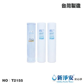 【龍門淨水】20英吋大胖濾心3支套組 PP CTO 水塔過濾 淨水器 地下水 過濾器 養殖 商用 臺灣製造(T2155)